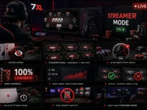 Streamer Mode ב־7XL